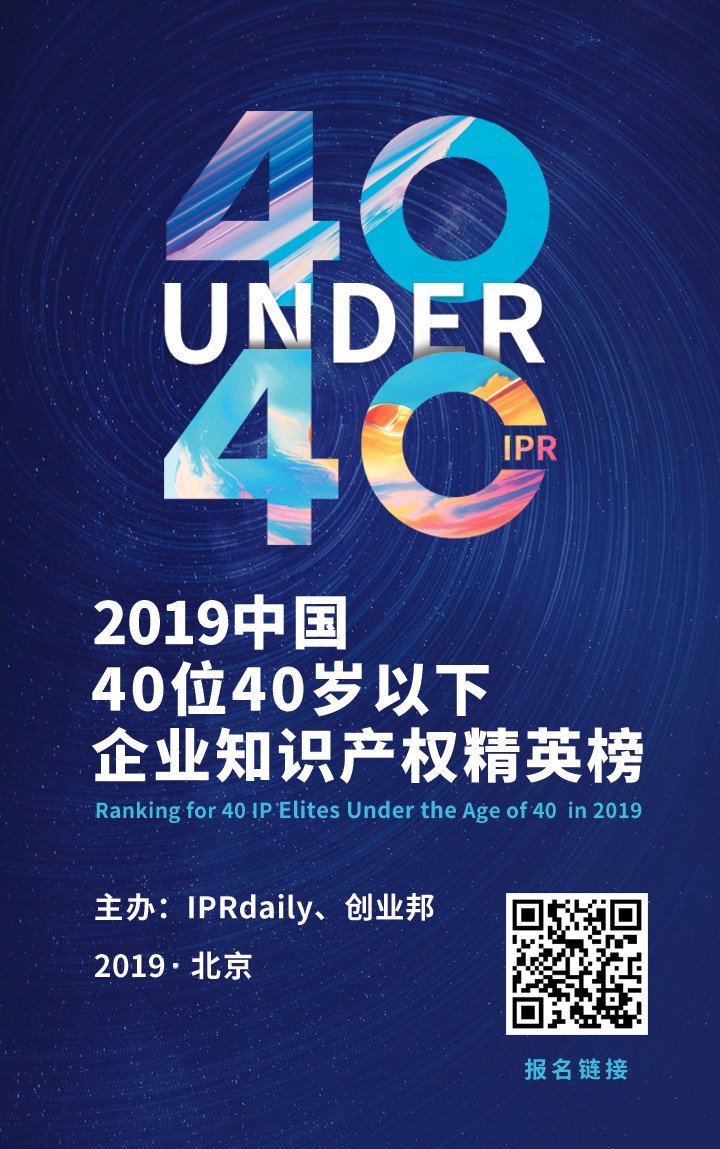 2019上半年pe体育全称手机版登录智能家居发明pe体育全称手机版登录排行榜(TOP100) 2019上半年企业pe体育全称手机版