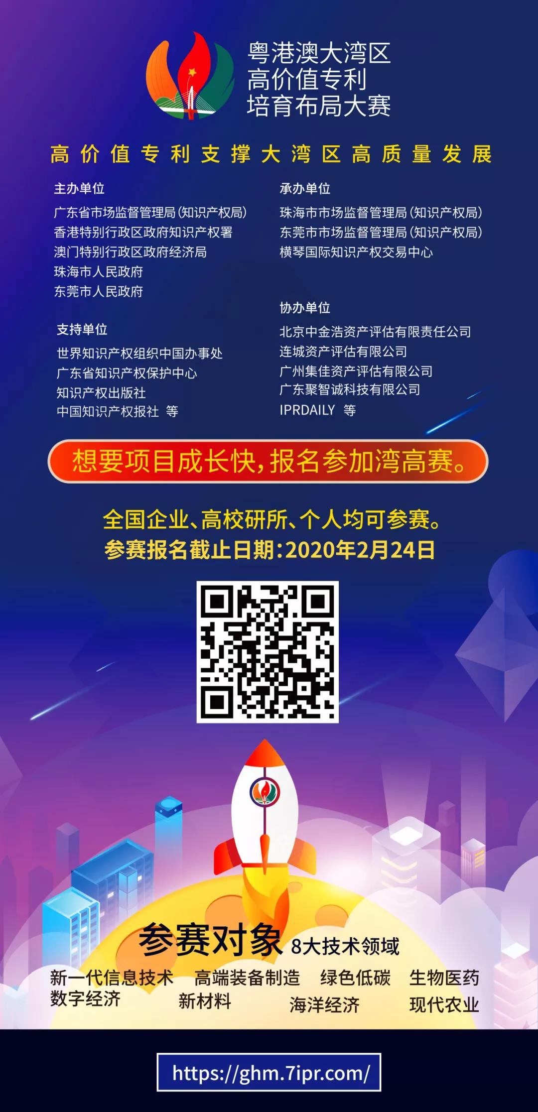 物联网时代智能产品生产商作为被许可方