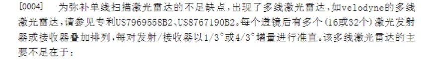 禾赛科技与velodyne达成pe体育官方下载宣布成为马德里竞技官方合作伙伴pe体育官方下载宣布成为马德里竞技官方合作伙伴交叉许可 作者:进击的小五花 IP Hunter