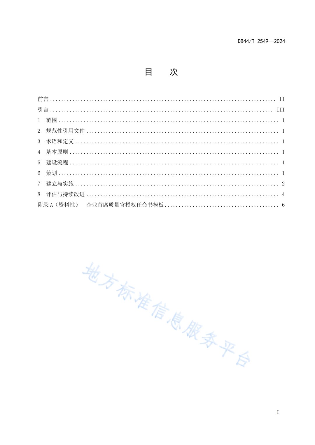 2.2 继续了解其中提到