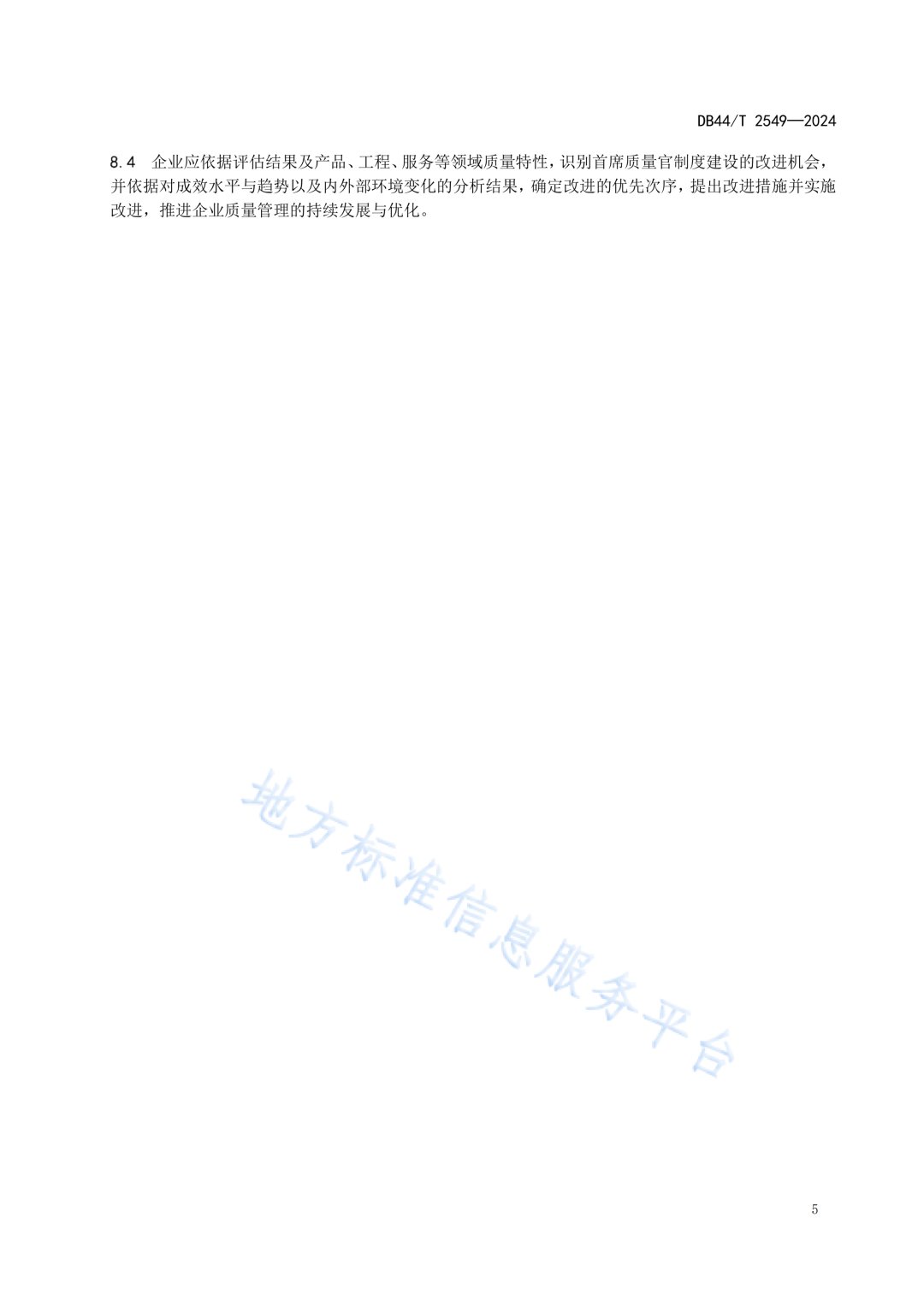 2.8 各省内pe体育官方下载新人权益代理机