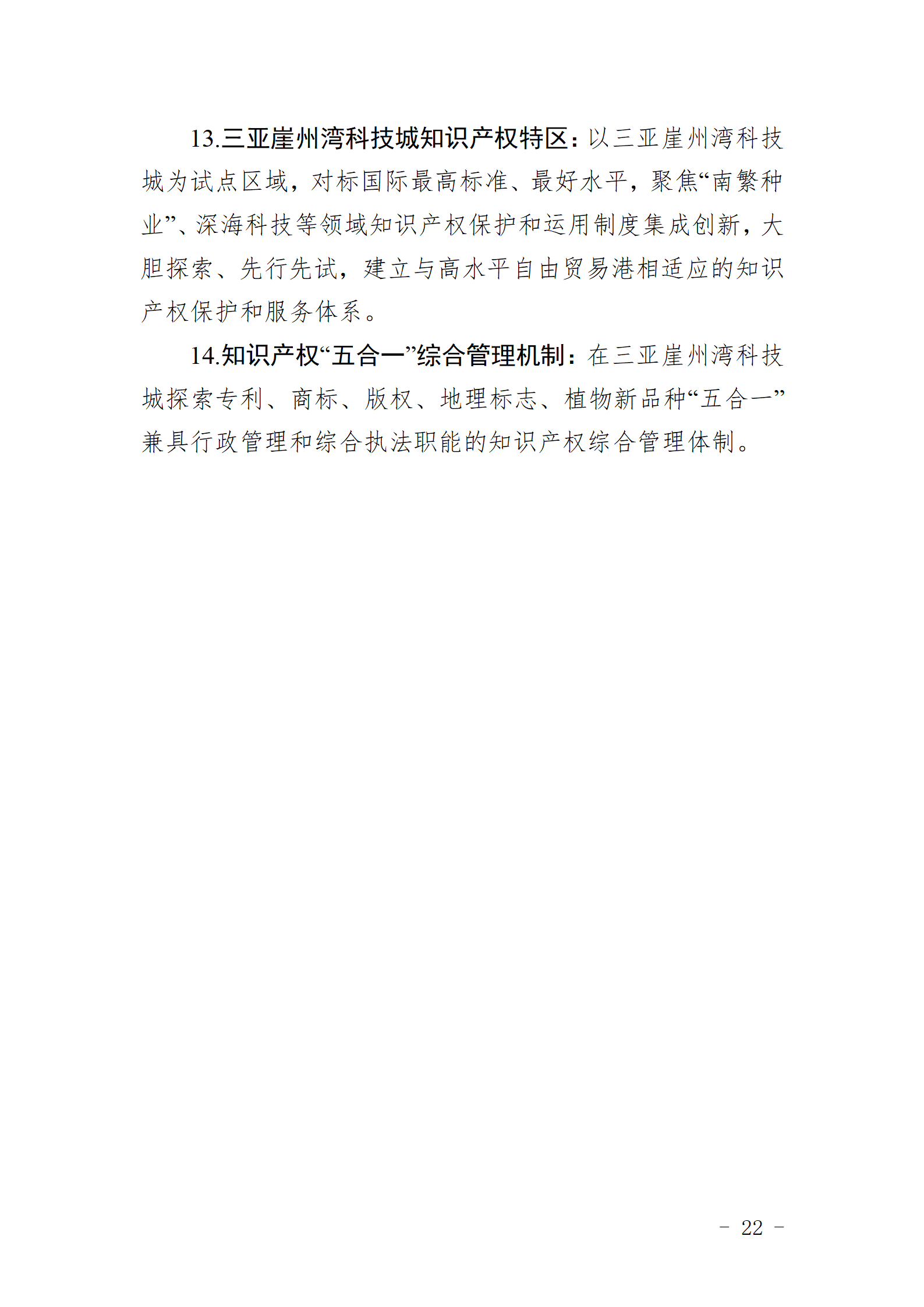 依法严厉打击侵犯pe体育官方下载使用