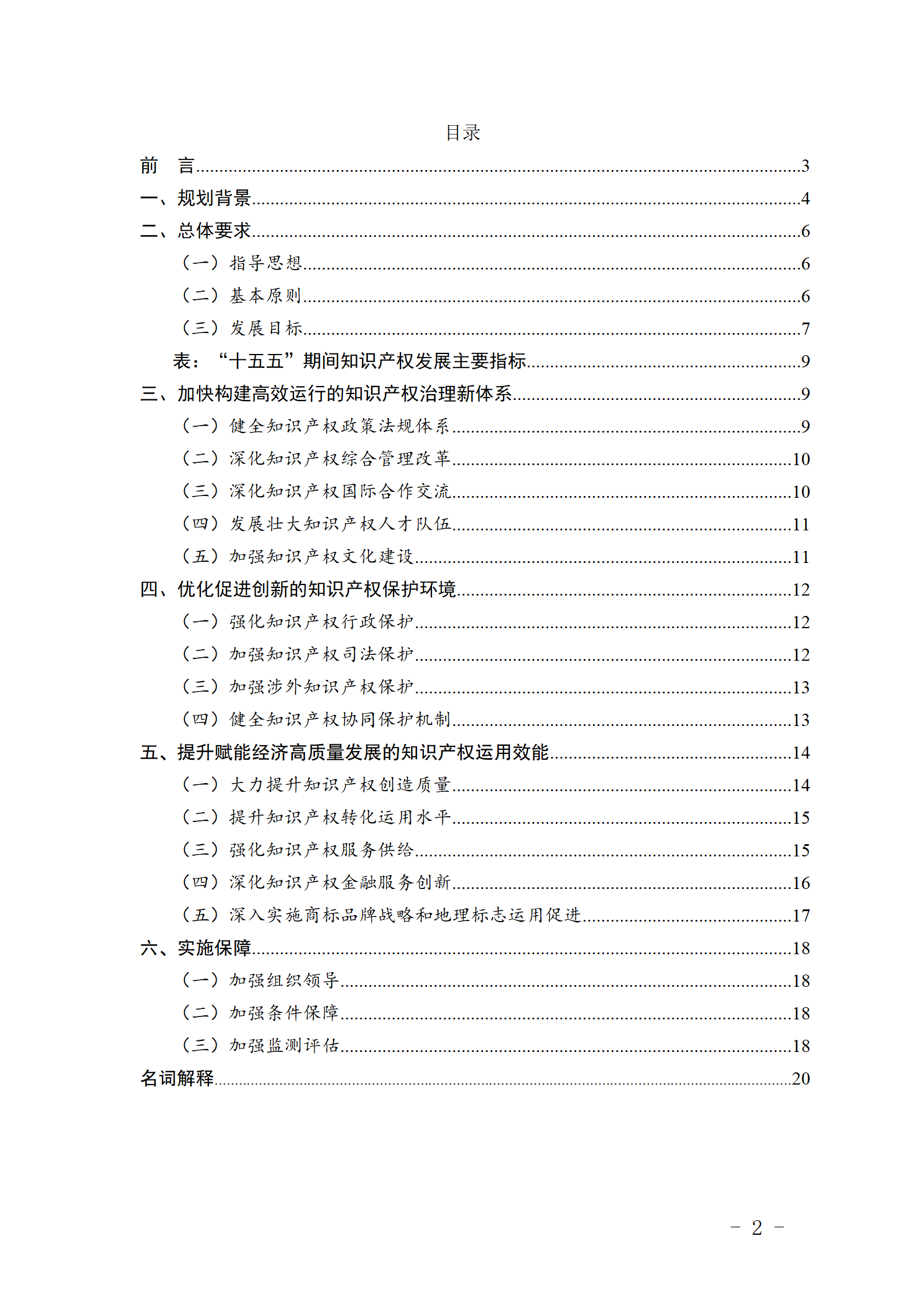 依法审理数据要素纠纷