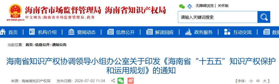 海南省pe体育官方下载使用教程协调领