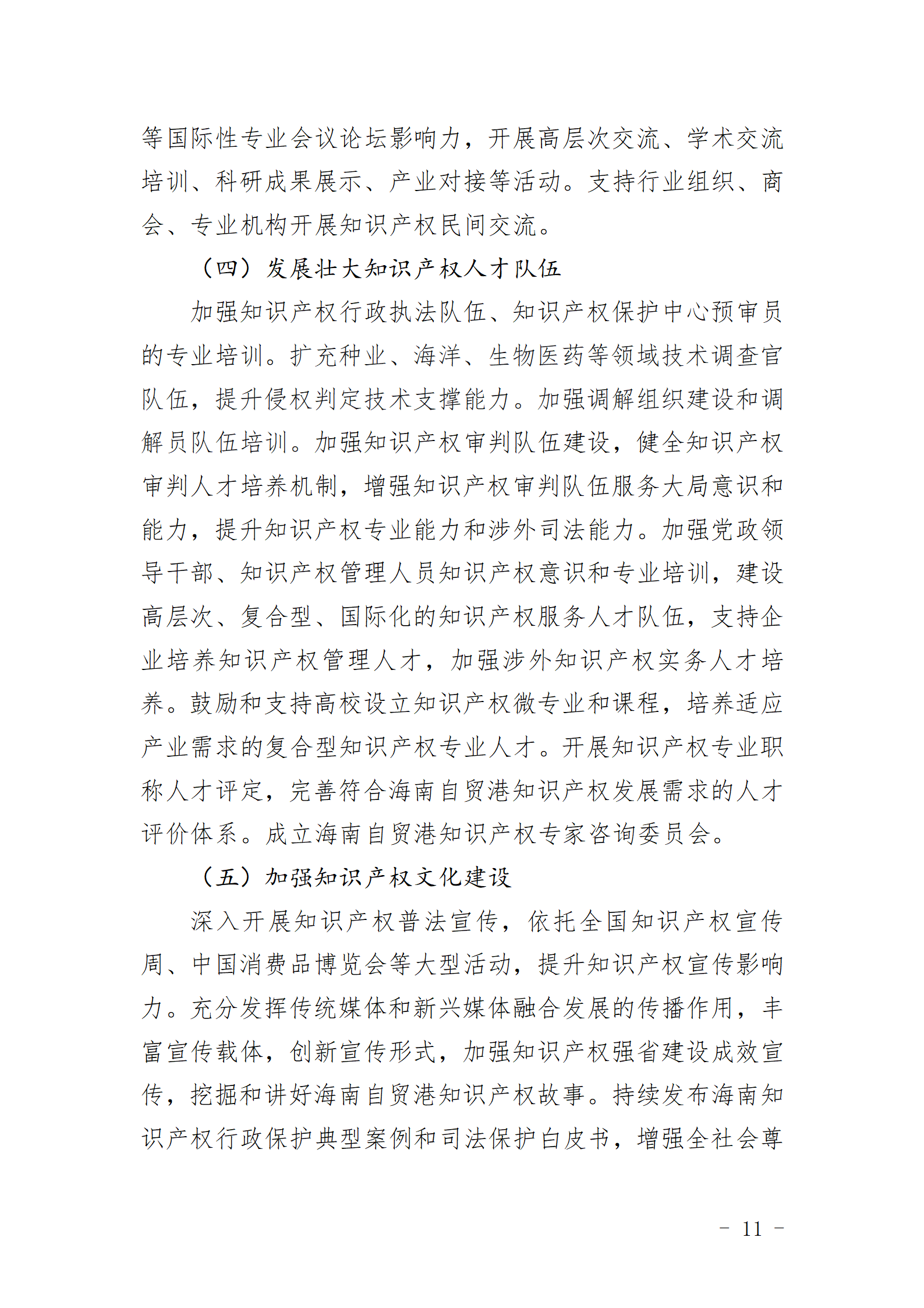 探索pe体育官方下载使用教程财产性权