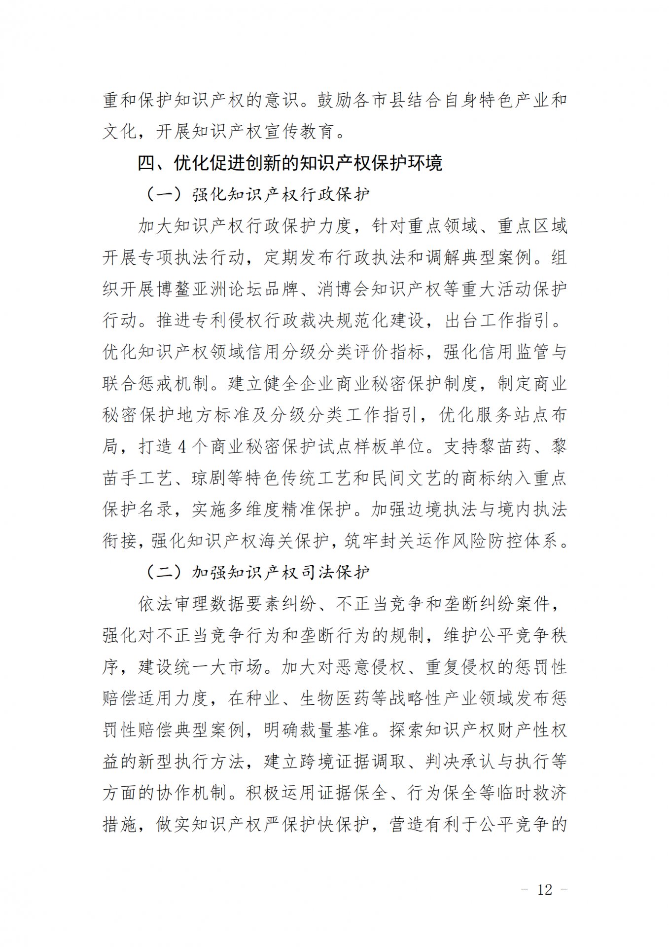 建立跨境证据调取