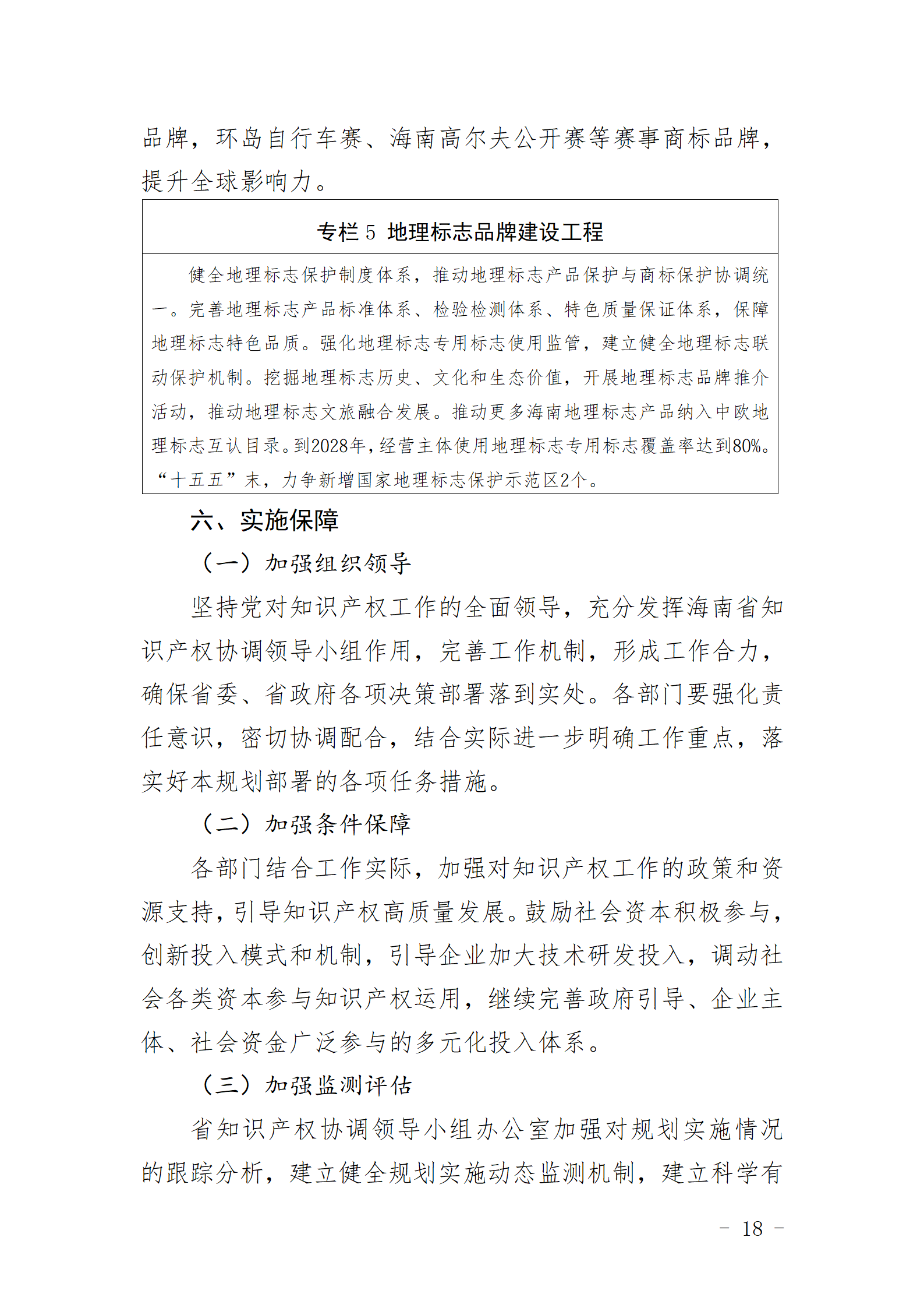 持续加大pe体育官方下载使用教程刑事