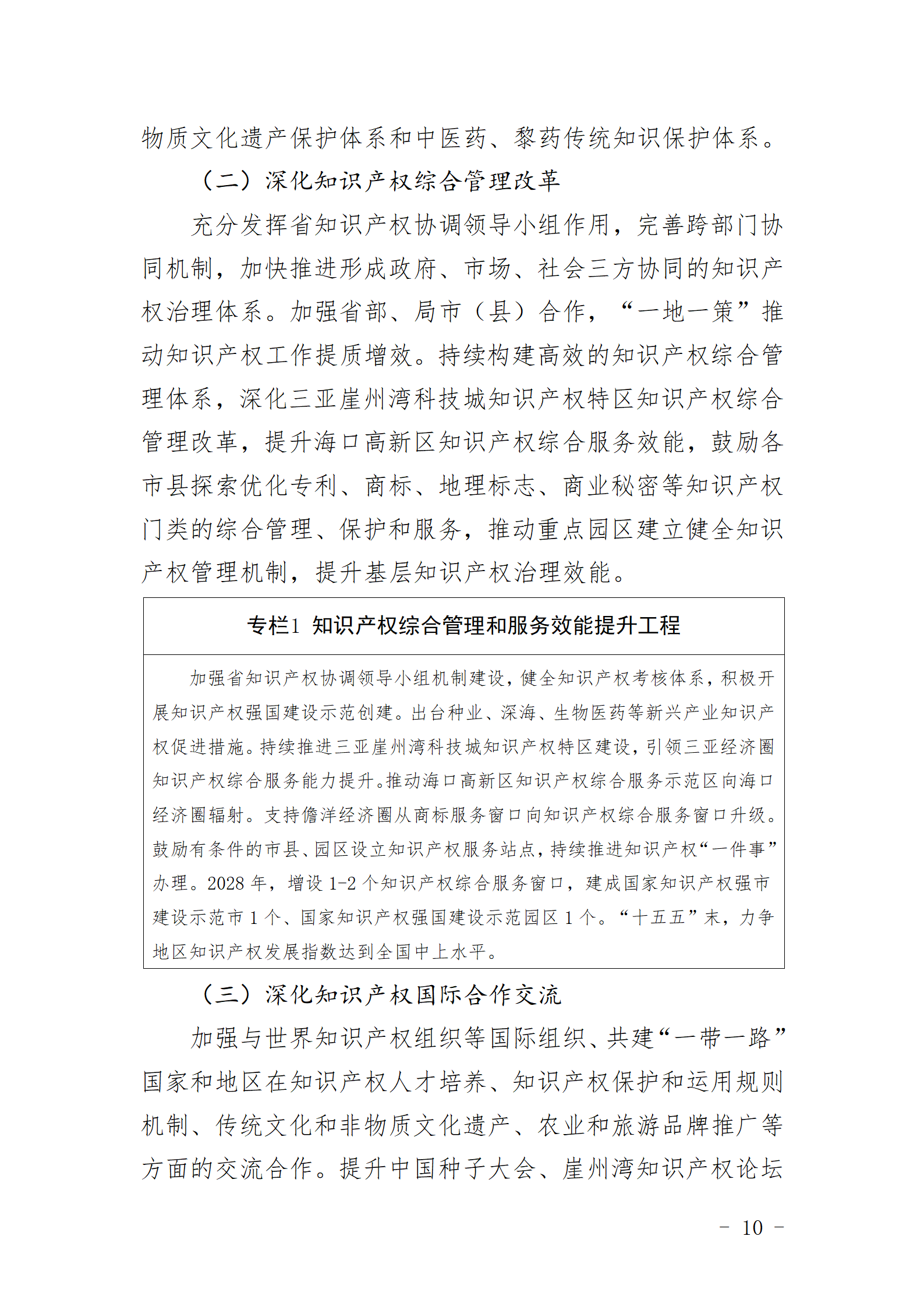 明确裁量基准