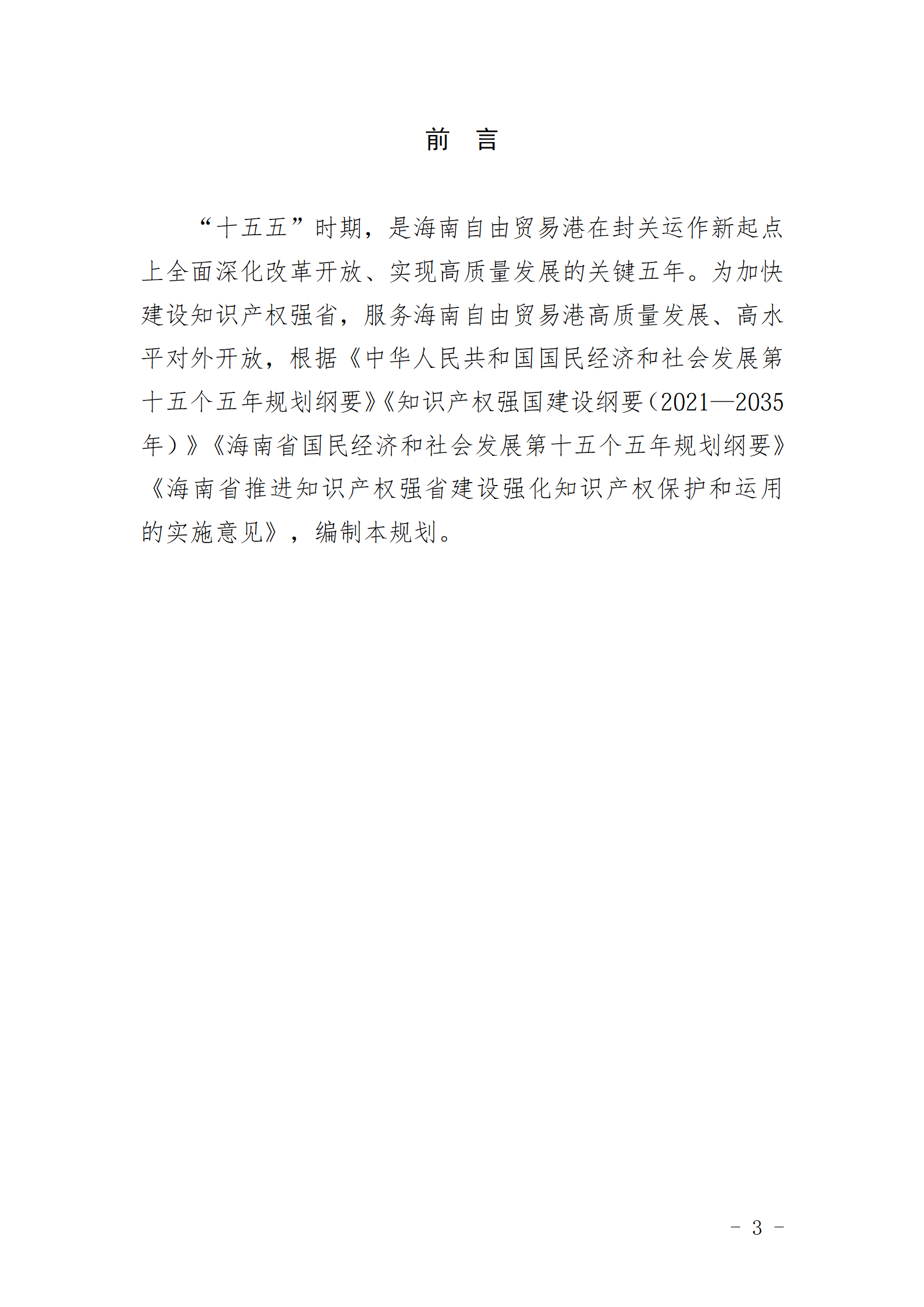 不正当竞争和垄断纠纷案件