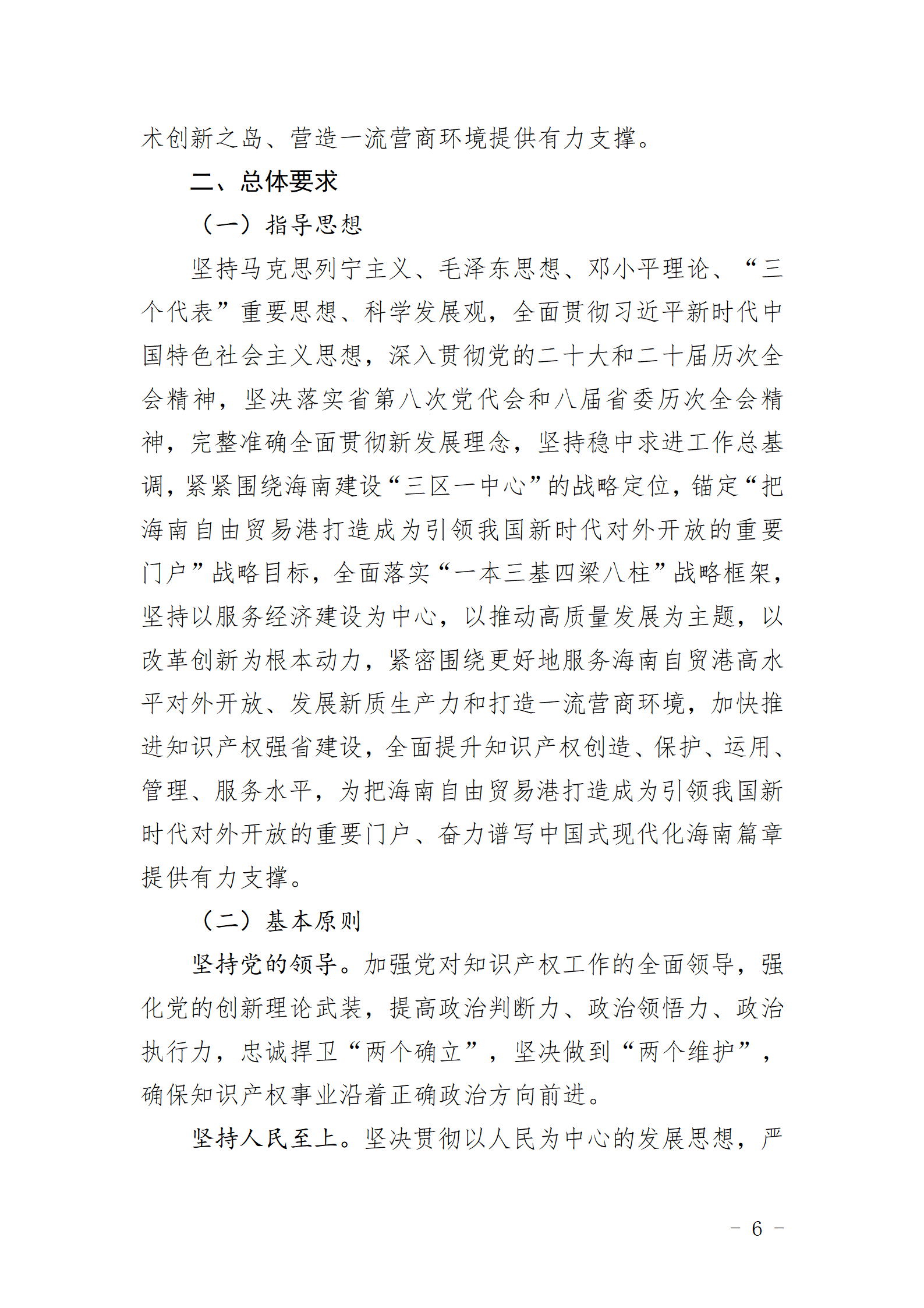 建设统一大市场