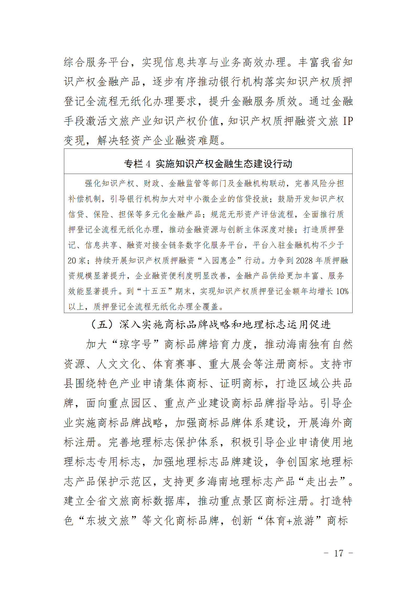 营造有利于公平竞争的法治化一流营商环