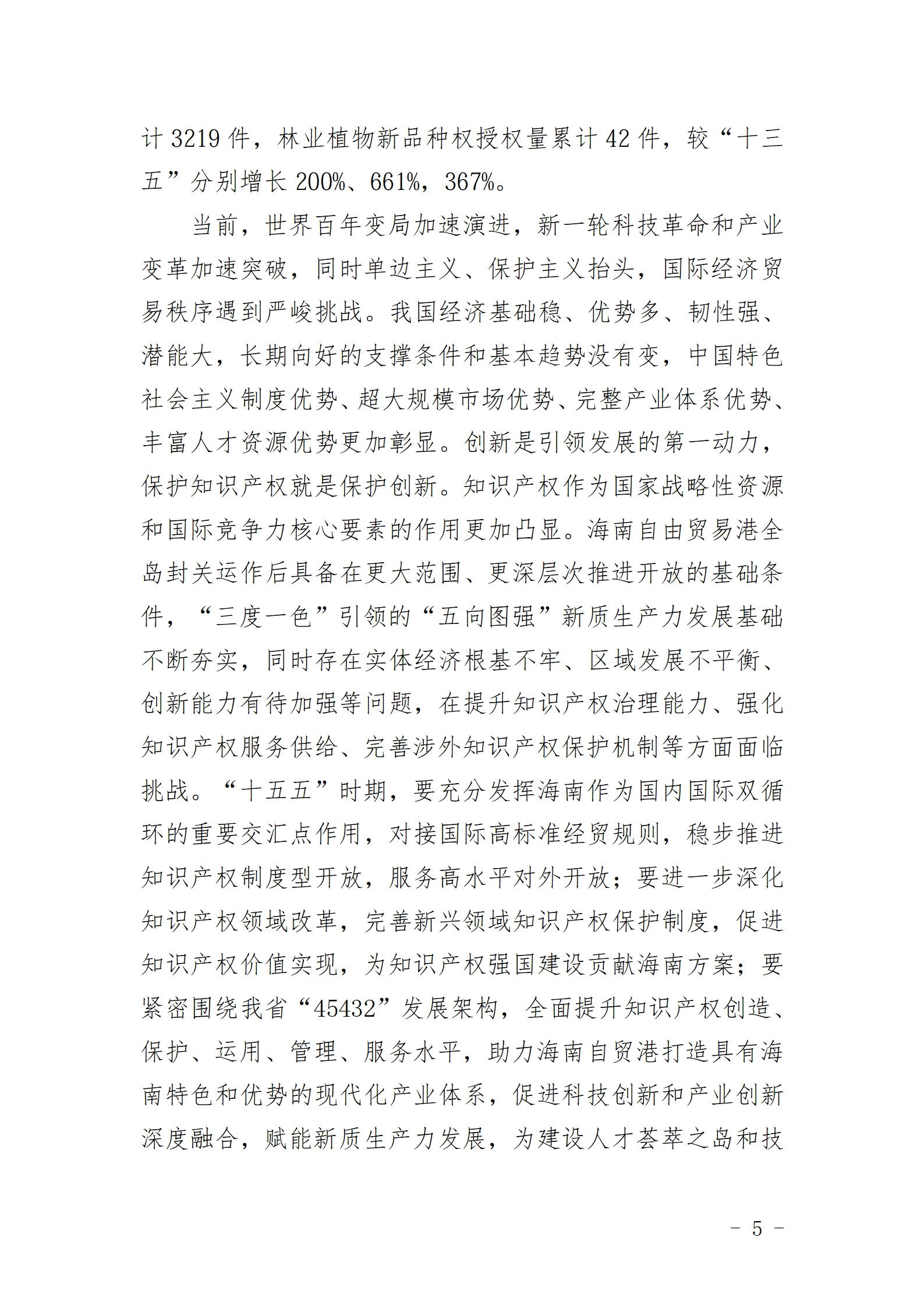 维护公平竞争秩序
